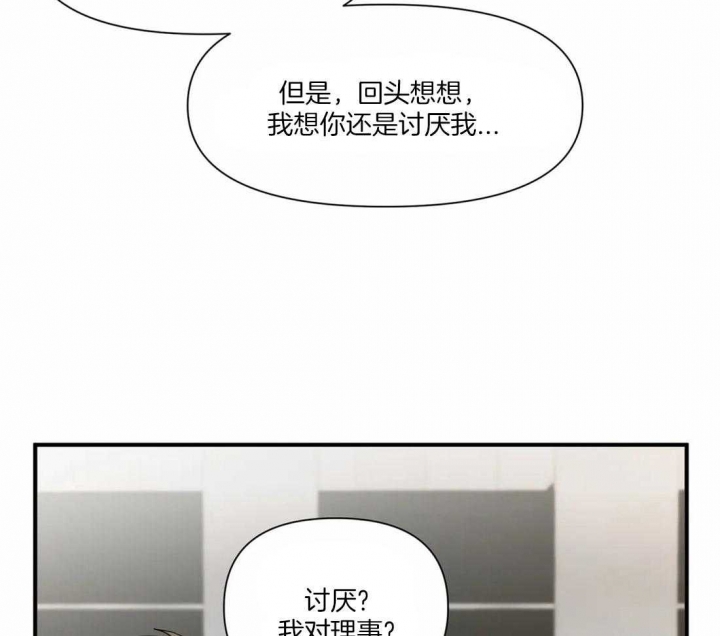 《恋物癖》漫画最新章节第15话免费下拉式在线观看章节第【21】张图片