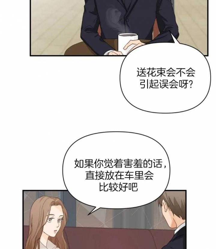 《恋物癖》漫画最新章节第66话免费下拉式在线观看章节第【16】张图片