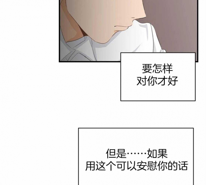 《恋物癖》漫画最新章节第65话免费下拉式在线观看章节第【6】张图片