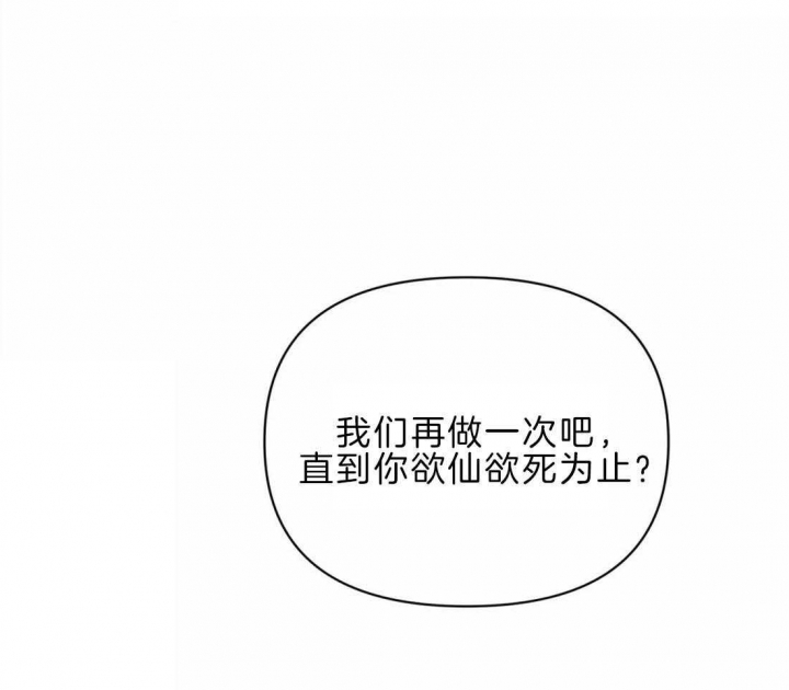 《恋物癖》漫画最新章节第45话免费下拉式在线观看章节第【37】张图片