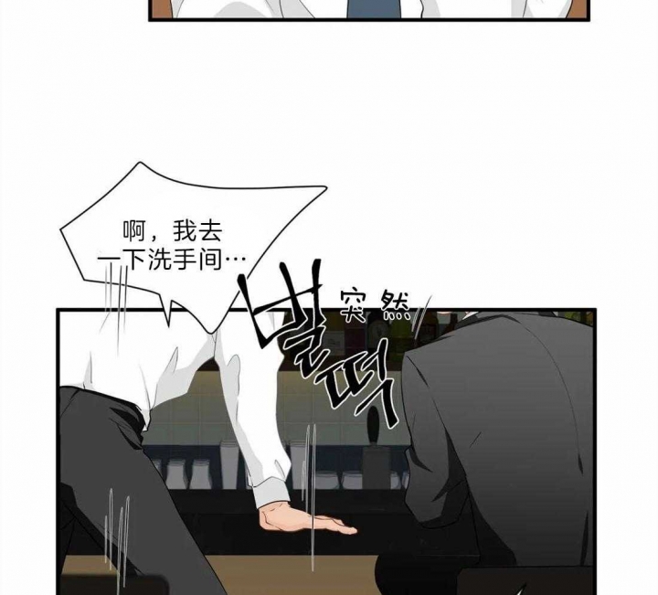 《恋物癖》漫画最新章节第29话免费下拉式在线观看章节第【26】张图片