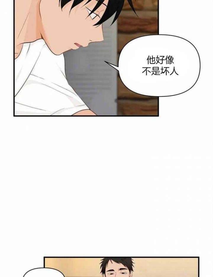 《恋物癖》漫画最新章节第59话免费下拉式在线观看章节第【5】张图片