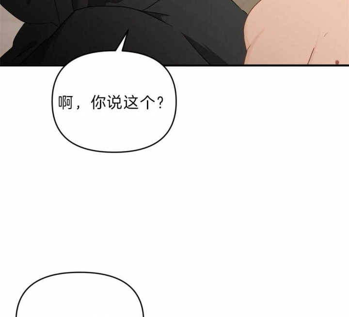 《恋物癖》漫画最新章节第47话免费下拉式在线观看章节第【30】张图片