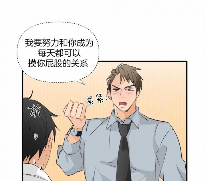 《恋物癖》漫画最新章节第19话免费下拉式在线观看章节第【18】张图片