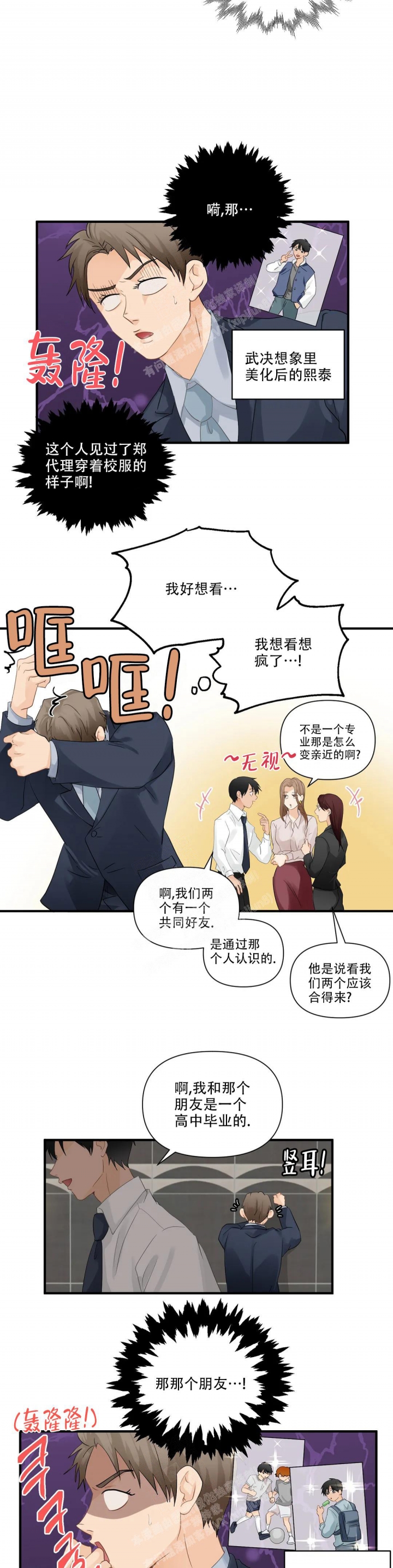 《恋物癖》漫画最新章节第90话免费下拉式在线观看章节第【7】张图片