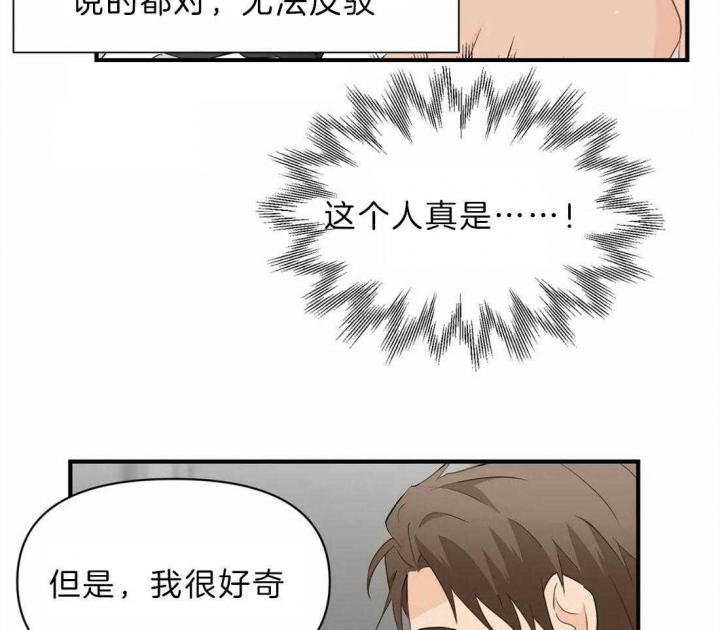 《恋物癖》漫画最新章节第45话免费下拉式在线观看章节第【31】张图片