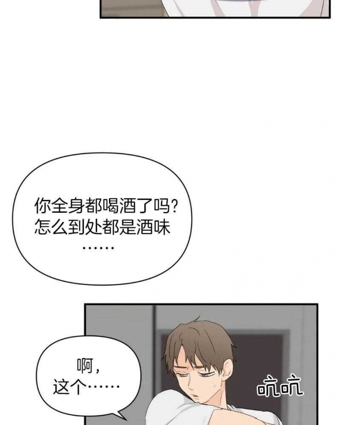 《恋物癖》漫画最新章节第74话免费下拉式在线观看章节第【33】张图片