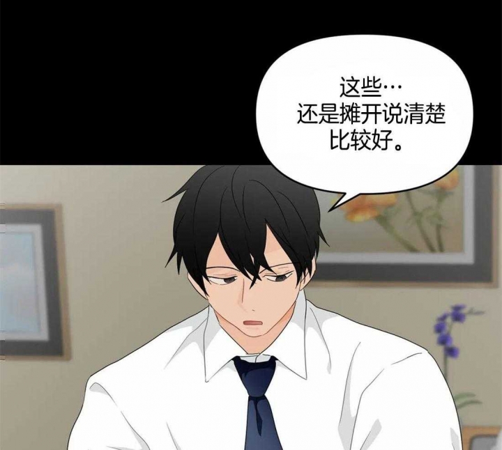 《恋物癖》漫画最新章节第48话免费下拉式在线观看章节第【27】张图片