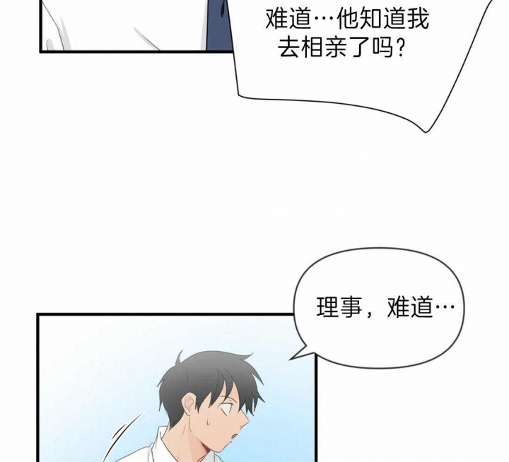 《恋物癖》漫画最新章节第38话免费下拉式在线观看章节第【26】张图片