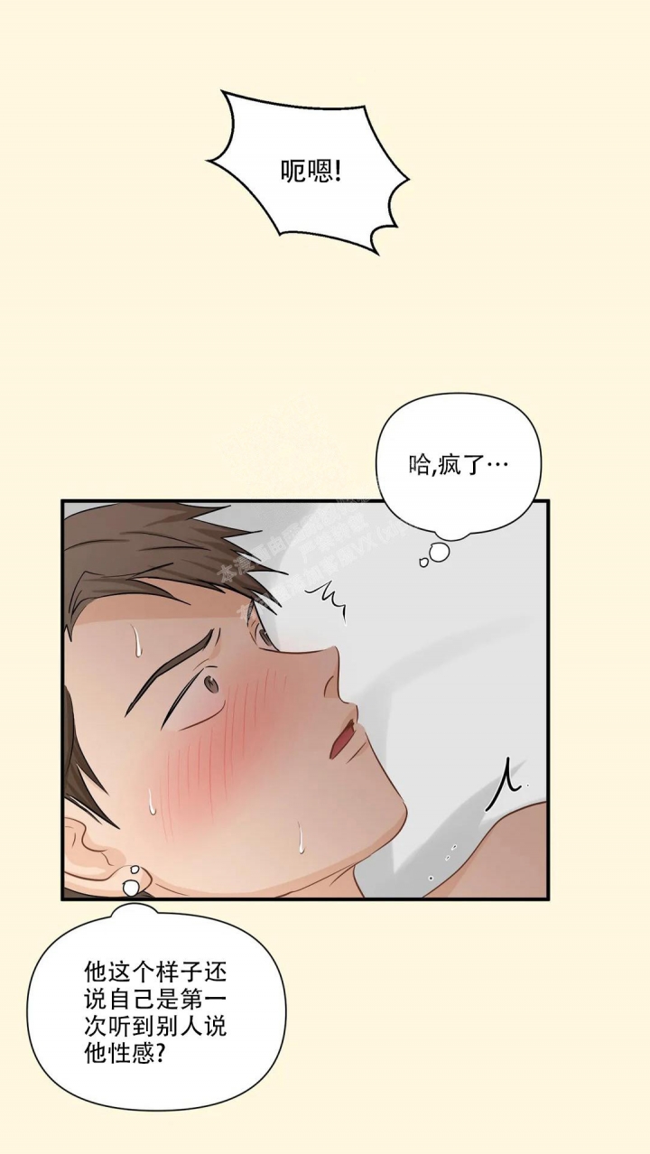 《恋物癖》漫画最新章节第94话免费下拉式在线观看章节第【8】张图片