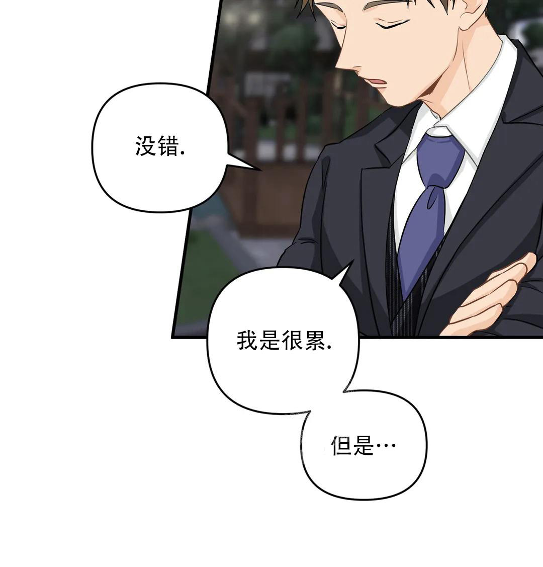 《恋物癖》漫画最新章节第112话免费下拉式在线观看章节第【18】张图片