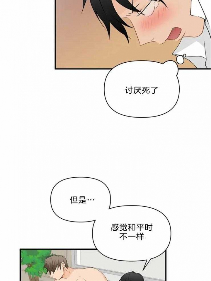 《恋物癖》漫画最新章节第54话免费下拉式在线观看章节第【22】张图片