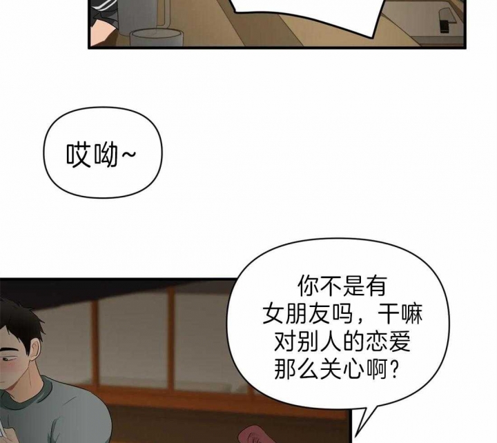 《恋物癖》漫画最新章节第28话免费下拉式在线观看章节第【31】张图片