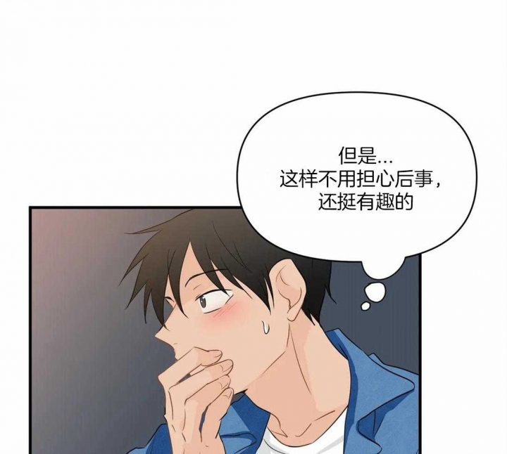 《恋物癖》漫画最新章节第23话免费下拉式在线观看章节第【26】张图片