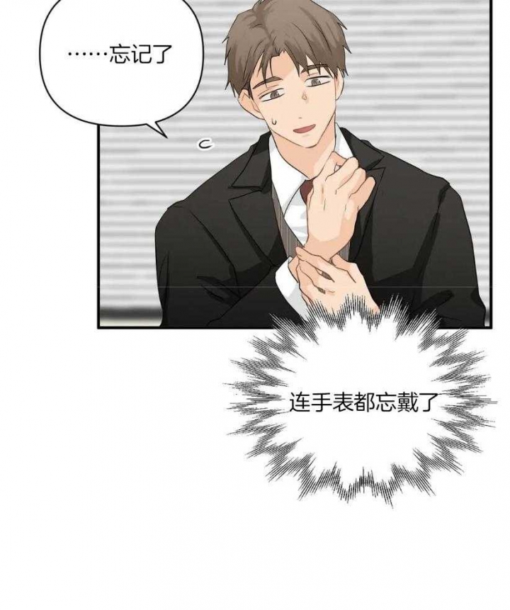 《恋物癖》漫画最新章节第74话免费下拉式在线观看章节第【14】张图片