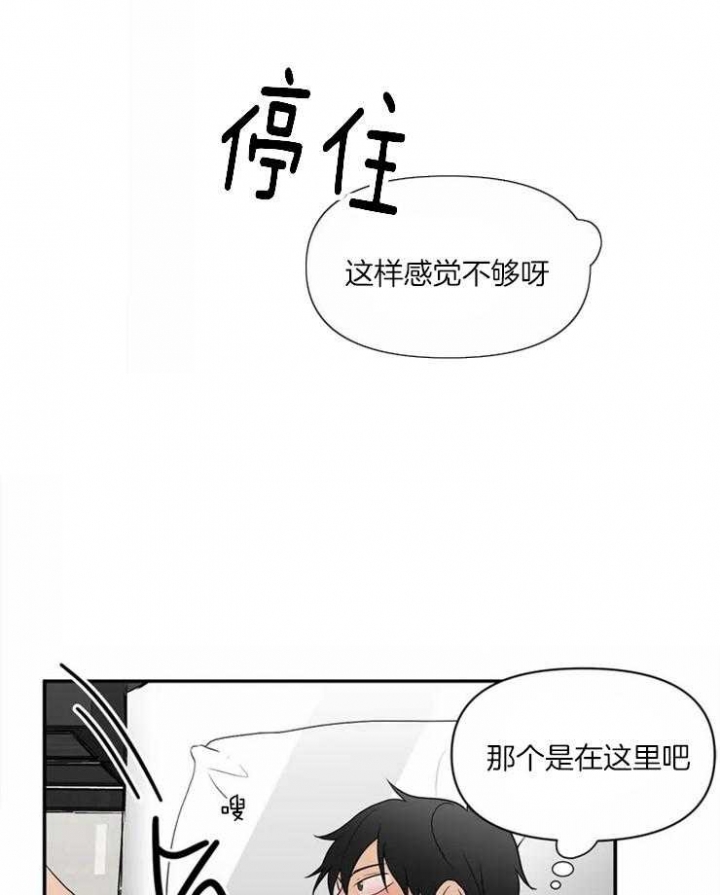 《恋物癖》漫画最新章节第3话免费下拉式在线观看章节第【1】张图片