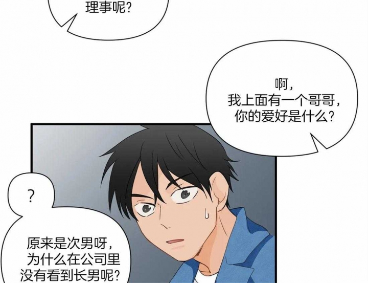 《恋物癖》漫画最新章节第24话免费下拉式在线观看章节第【5】张图片