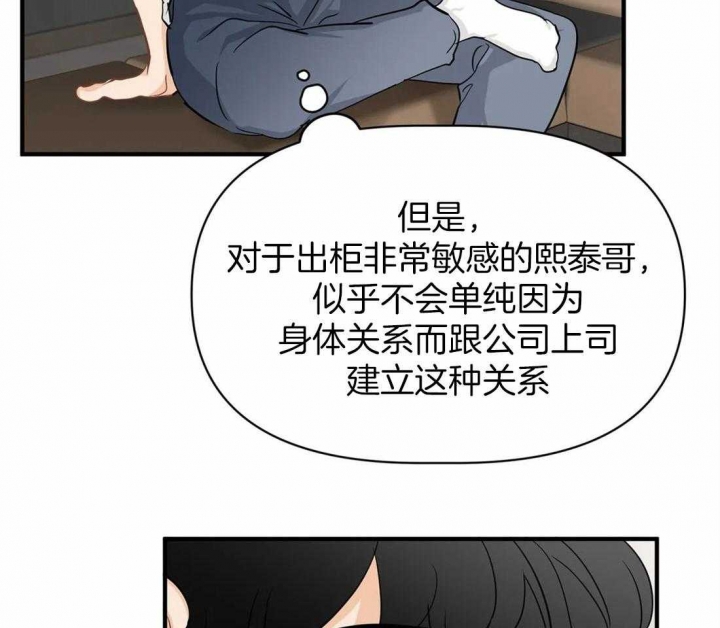 《恋物癖》漫画最新章节第58话免费下拉式在线观看章节第【9】张图片