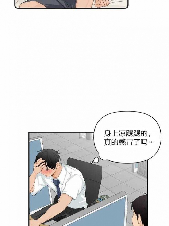 《恋物癖》漫画最新章节第60话免费下拉式在线观看章节第【4】张图片