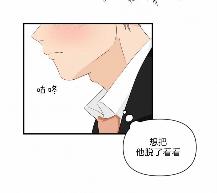 《恋物癖》漫画最新章节第33话免费下拉式在线观看章节第【13】张图片