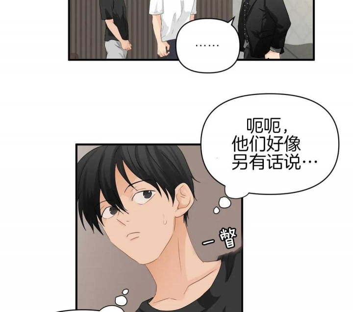 《恋物癖》漫画最新章节第81话免费下拉式在线观看章节第【10】张图片