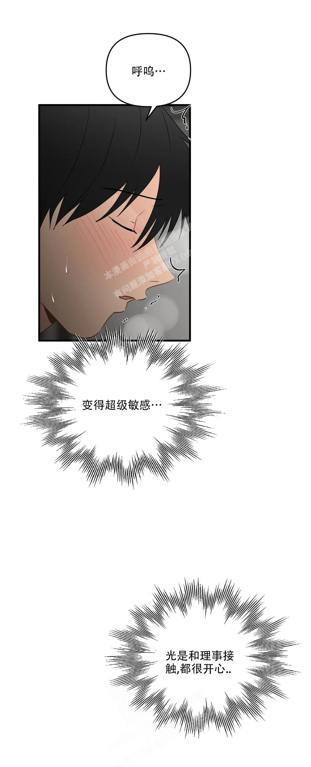 《恋物癖》漫画最新章节第110话免费下拉式在线观看章节第【7】张图片