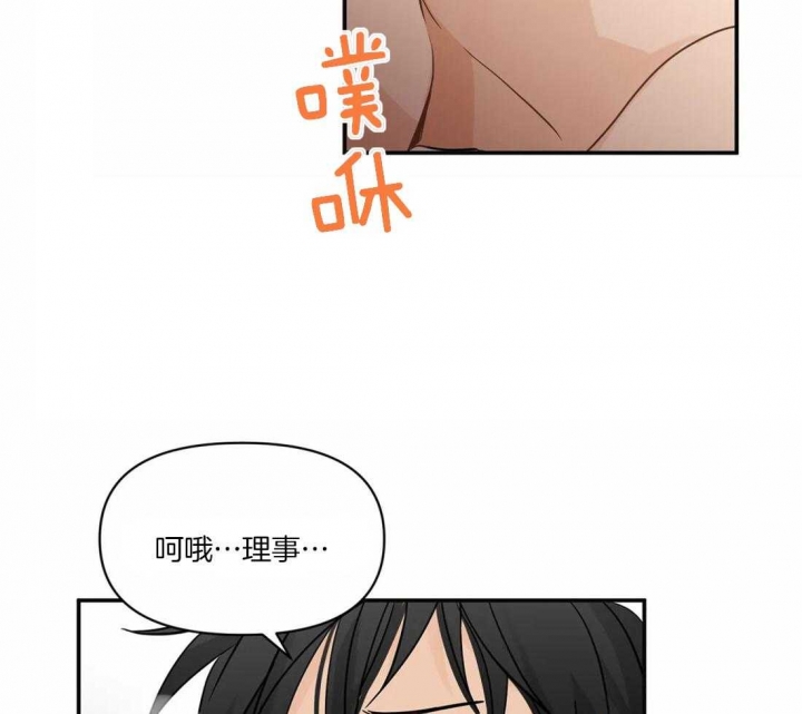 《恋物癖》漫画最新章节第4话免费下拉式在线观看章节第【23】张图片