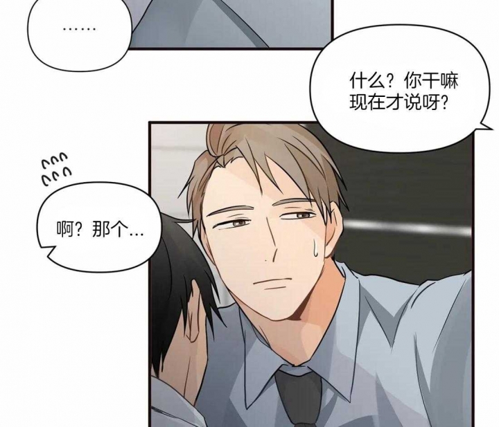 《恋物癖》漫画最新章节第16话免费下拉式在线观看章节第【21】张图片