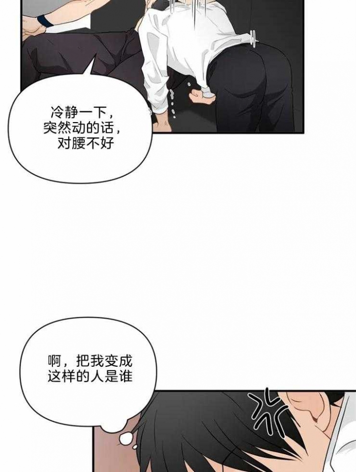 《恋物癖》漫画最新章节第54话免费下拉式在线观看章节第【21】张图片