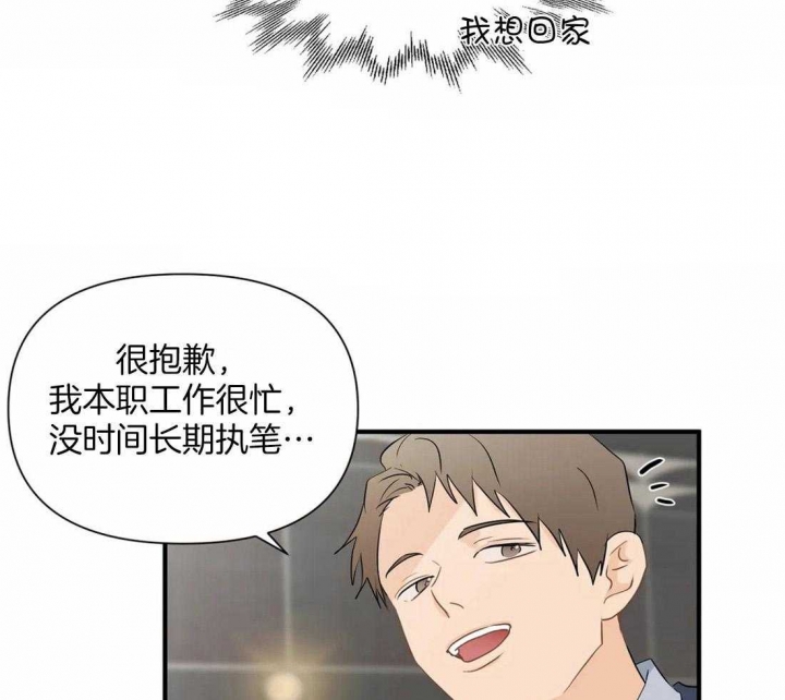 《恋物癖》漫画最新章节第89话免费下拉式在线观看章节第【5】张图片