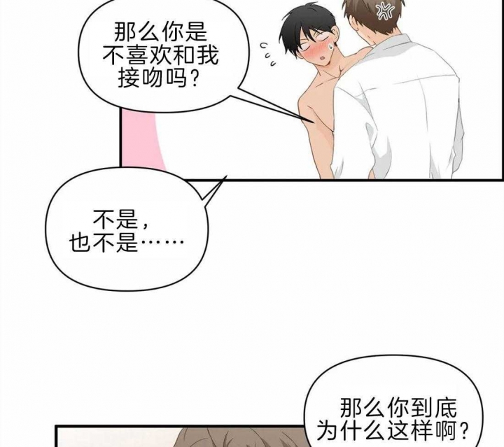 《恋物癖》漫画最新章节第43话免费下拉式在线观看章节第【29】张图片