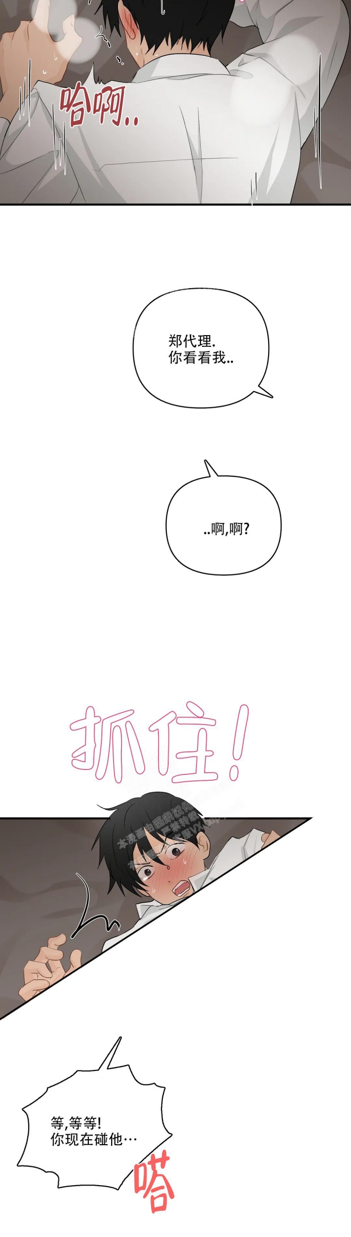 《恋物癖》漫画最新章节第109话免费下拉式在线观看章节第【18】张图片