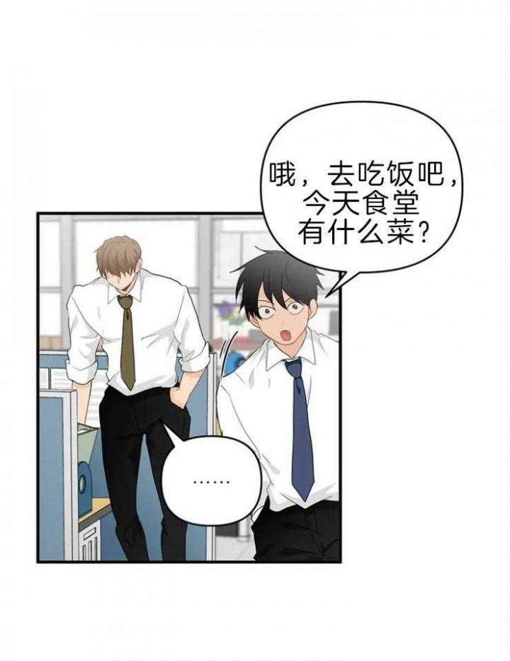 《恋物癖》漫画最新章节第49话免费下拉式在线观看章节第【18】张图片