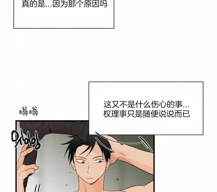 《恋物癖》漫画最新章节第10话免费下拉式在线观看章节第【31】张图片