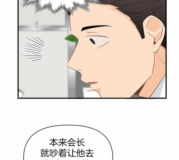 《恋物癖》漫画最新章节第65话免费下拉式在线观看章节第【18】张图片