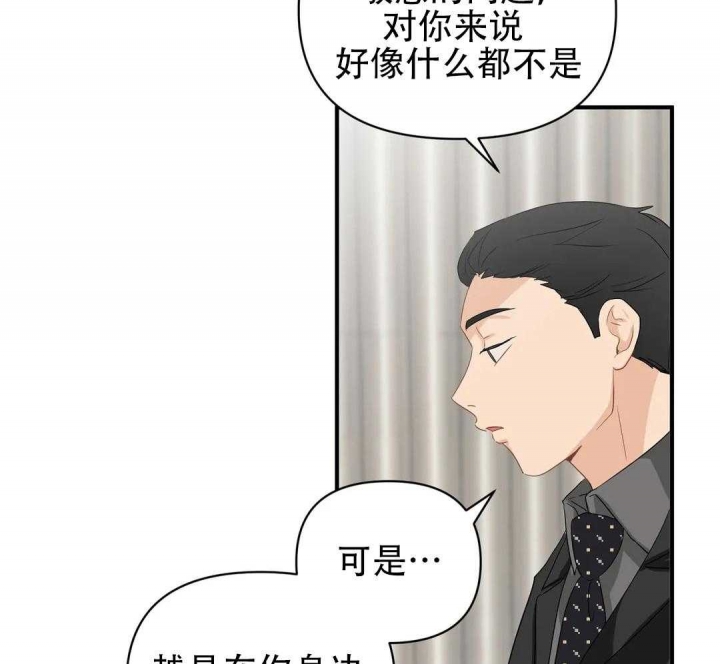 《恋物癖》漫画最新章节第81话免费下拉式在线观看章节第【31】张图片