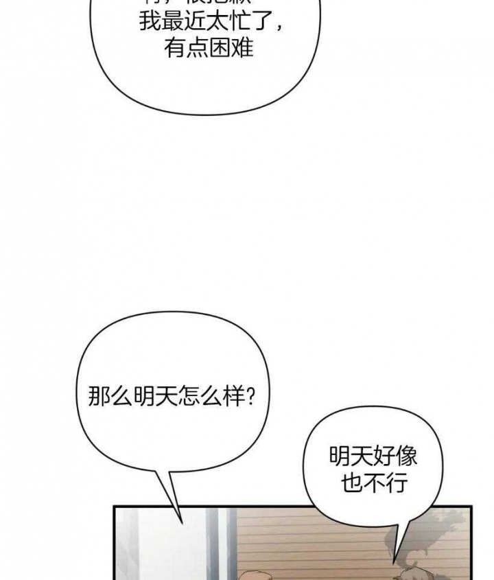 《恋物癖》漫画最新章节第66话免费下拉式在线观看章节第【22】张图片