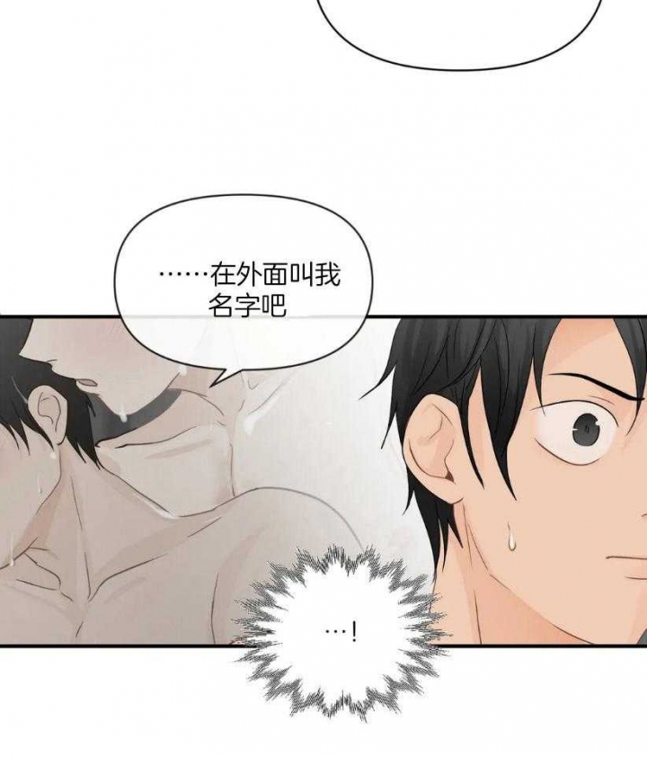 《恋物癖》漫画最新章节第70话免费下拉式在线观看章节第【15】张图片