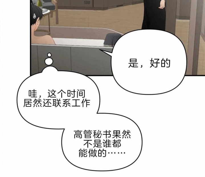 《恋物癖》漫画最新章节第48话免费下拉式在线观看章节第【4】张图片