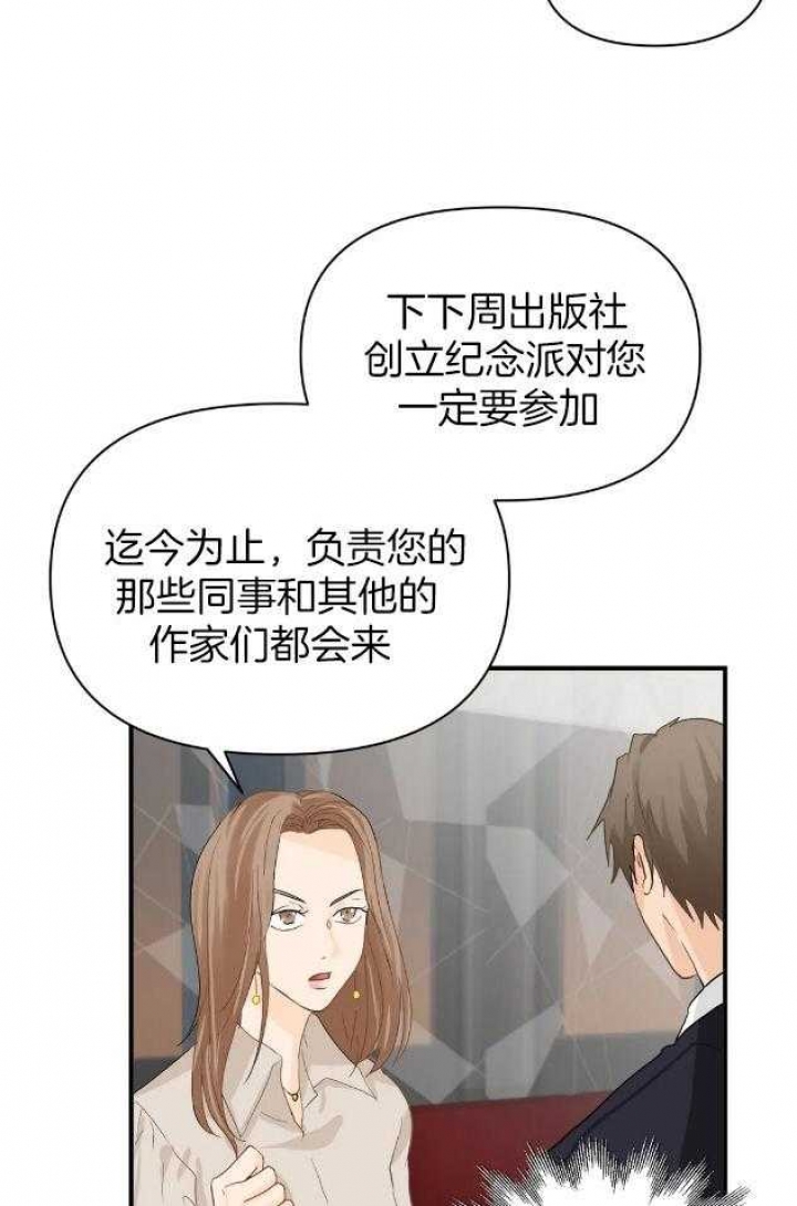 《恋物癖》漫画最新章节第67话免费下拉式在线观看章节第【7】张图片