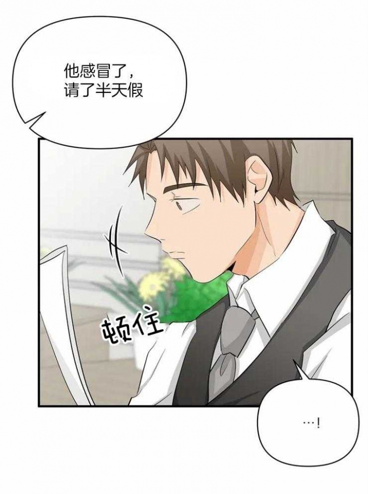 《恋物癖》漫画最新章节第60话免费下拉式在线观看章节第【36】张图片