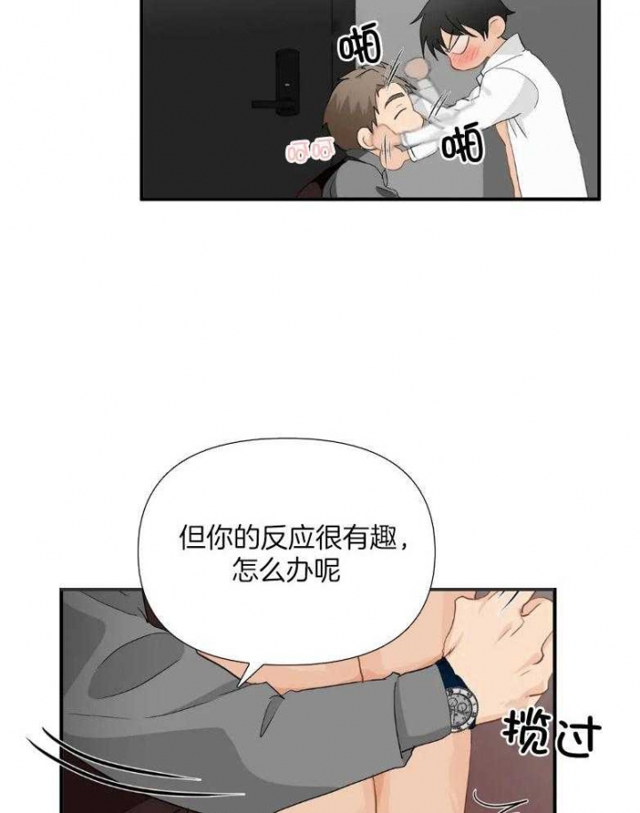 《恋物癖》漫画最新章节第69话免费下拉式在线观看章节第【24】张图片