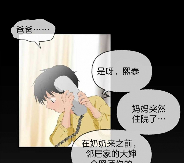 《恋物癖》漫画最新章节第27话免费下拉式在线观看章节第【8】张图片