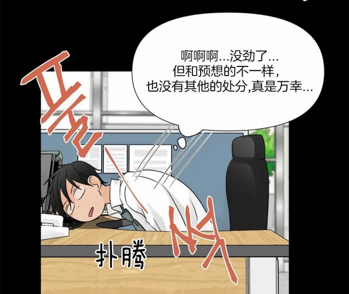 《恋物癖》漫画最新章节第8话免费下拉式在线观看章节第【10】张图片