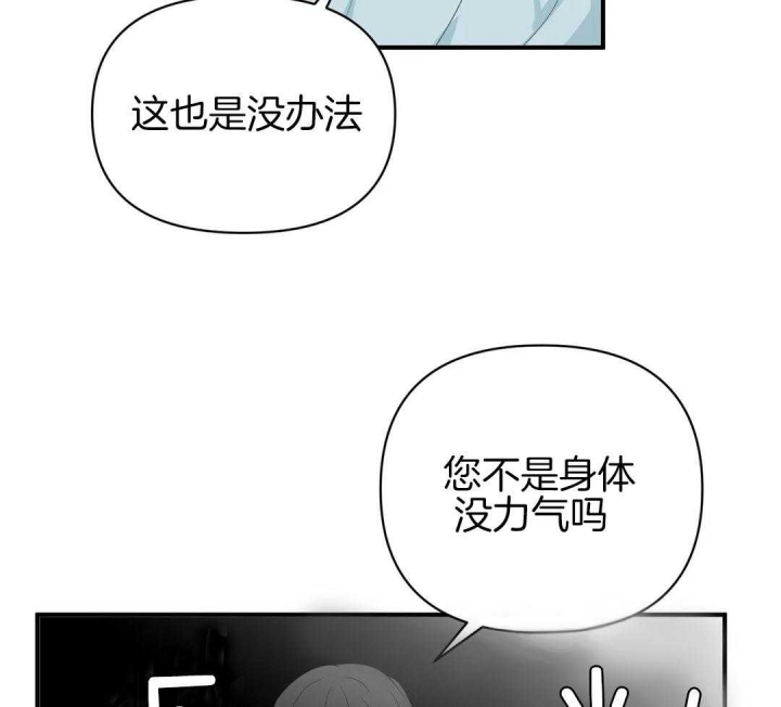 《恋物癖》漫画最新章节第80话免费下拉式在线观看章节第【9】张图片