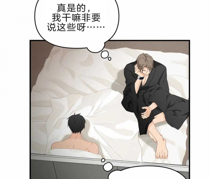 《恋物癖》漫画最新章节第46话免费下拉式在线观看章节第【23】张图片