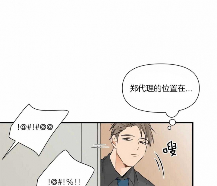 《恋物癖》漫画最新章节第15话免费下拉式在线观看章节第【1】张图片