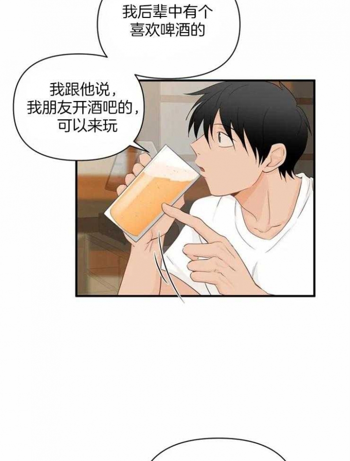 《恋物癖》漫画最新章节第59话免费下拉式在线观看章节第【22】张图片