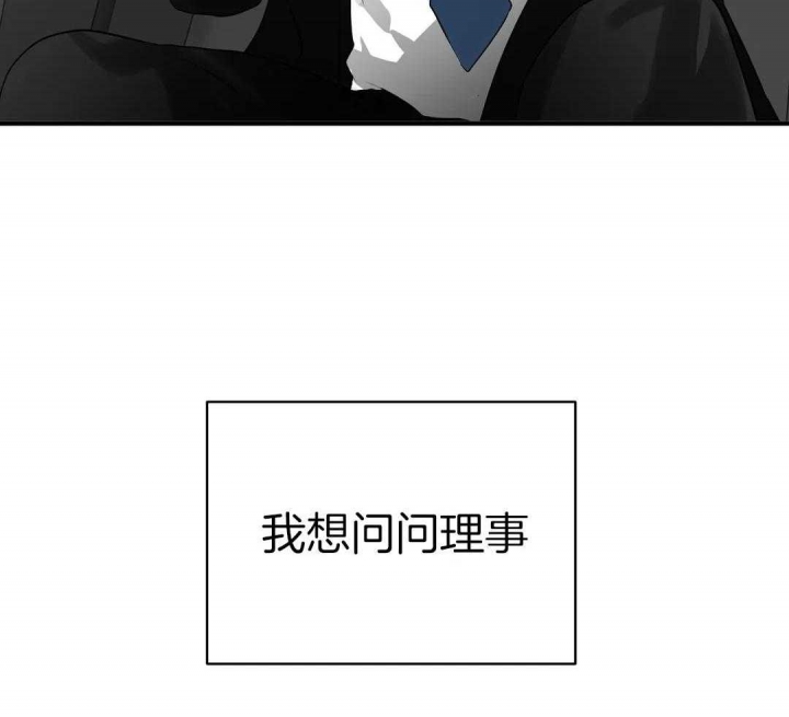 《恋物癖》漫画最新章节第77话免费下拉式在线观看章节第【12】张图片