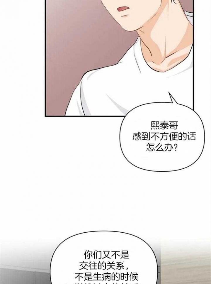 《恋物癖》漫画最新章节第60话免费下拉式在线观看章节第【41】张图片